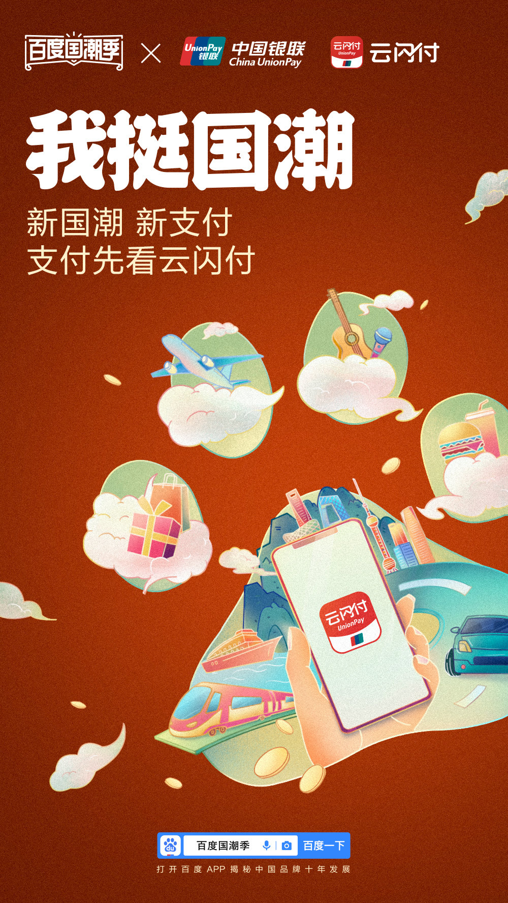 广告人必看 国内品牌9月双微海报合集，国内外广告的创意碰撞