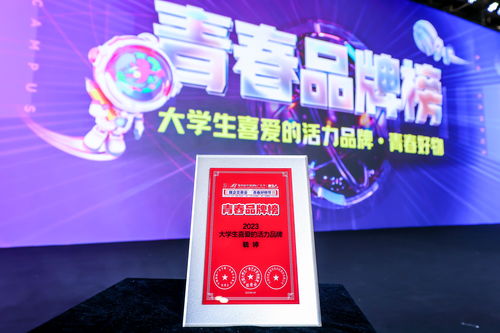 华润紫竹药业闪耀中国国际广告节 超级品牌秀场强势登鹭