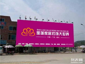 天河区喷绘招牌灯箱制作安装服务 助力国内外广告品牌升级