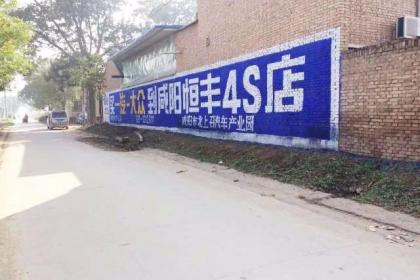 墙体广告 国内外广告形式的演变与对比分析